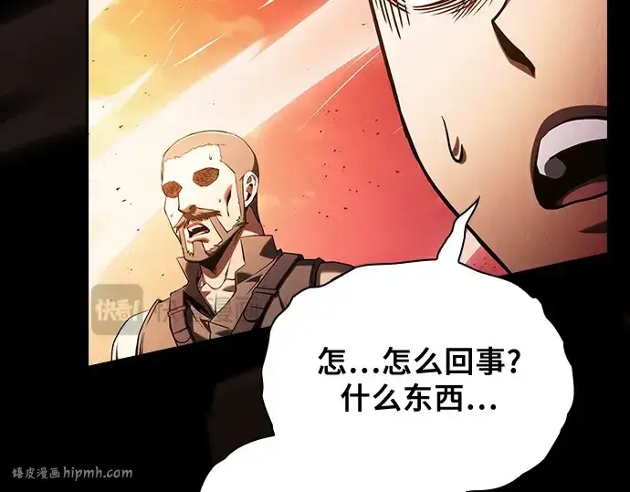 《皇家学院的天才剑豪》第87话图248