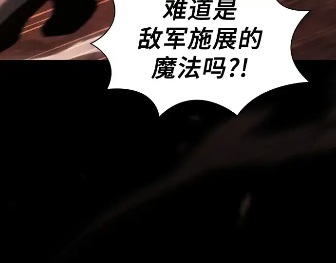 《皇家学院的天才剑豪》第87话图252