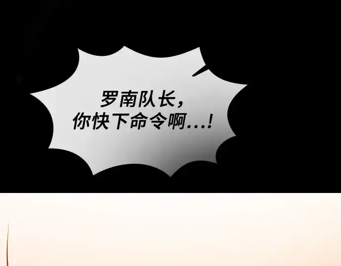 《皇家学院的天才剑豪》第87话图253