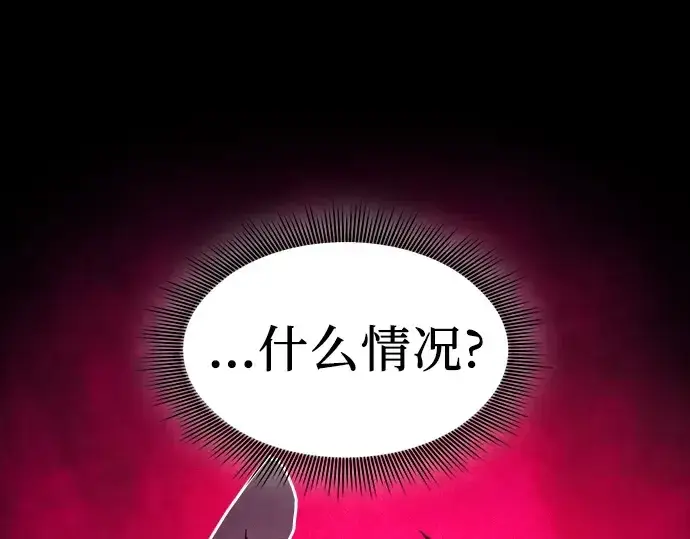 《皇家学院的天才剑豪》第87话图255