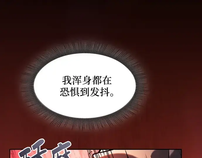 《皇家学院的天才剑豪》第87话图259
