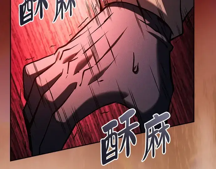 《皇家学院的天才剑豪》第87话图260