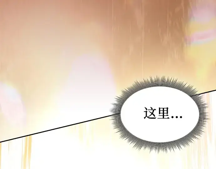 《皇家学院的天才剑豪》第87话图261