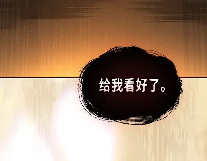 《皇家学院的天才剑豪》第87话图266