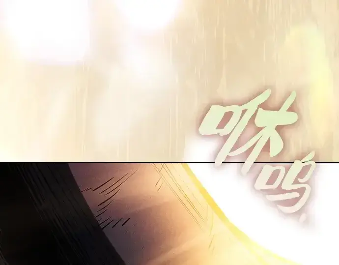 《皇家学院的天才剑豪》第87话图267