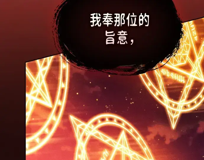 《皇家学院的天才剑豪》第87话图270