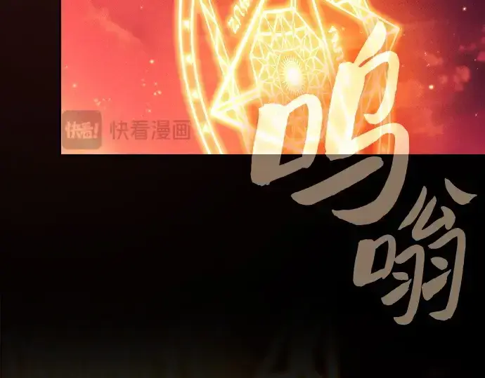 《皇家学院的天才剑豪》第87话图271