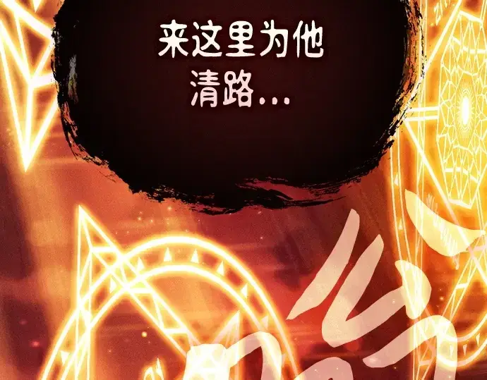 《皇家学院的天才剑豪》第87话图273