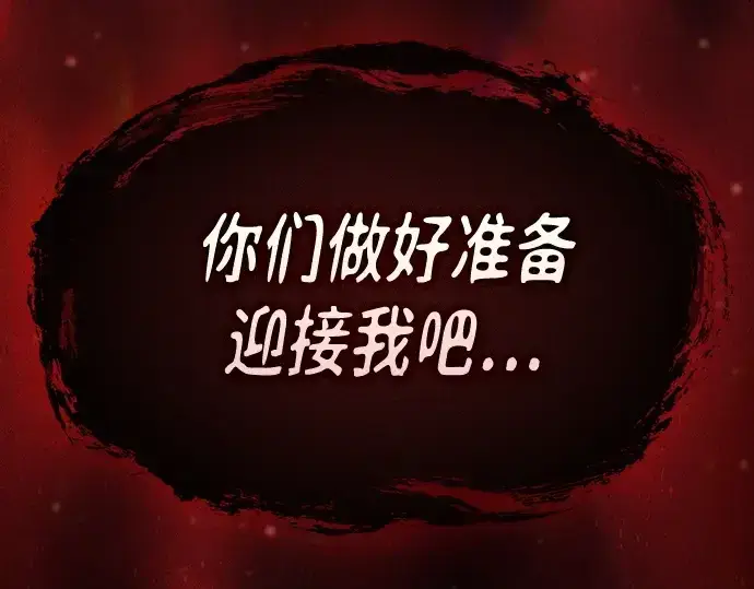 《皇家学院的天才剑豪》第87话图283