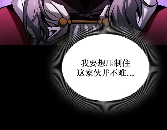《皇家学院的天才剑豪》第87话图29