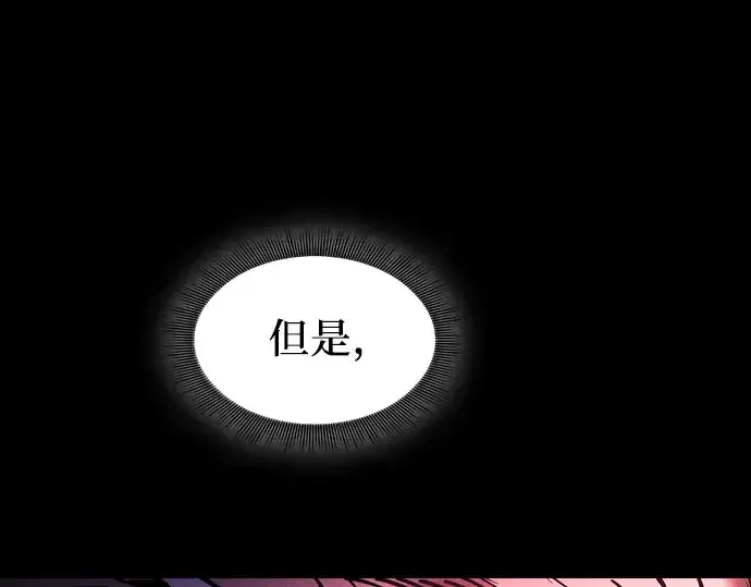 《皇家学院的天才剑豪》第87话图30