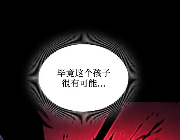 《皇家学院的天才剑豪》第87话图33