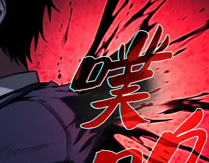 《皇家学院的天才剑豪》第87话图34