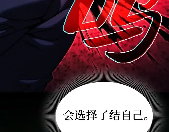 《皇家学院的天才剑豪》第87话图35