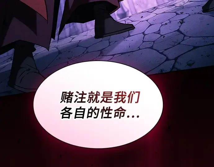 《皇家学院的天才剑豪》第87话图4