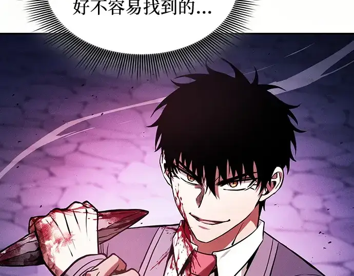 《皇家学院的天才剑豪》第87话图43