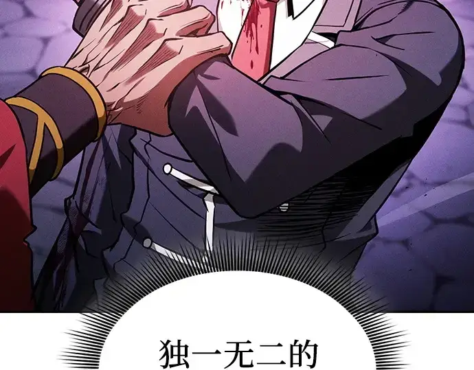 《皇家学院的天才剑豪》第87话图44