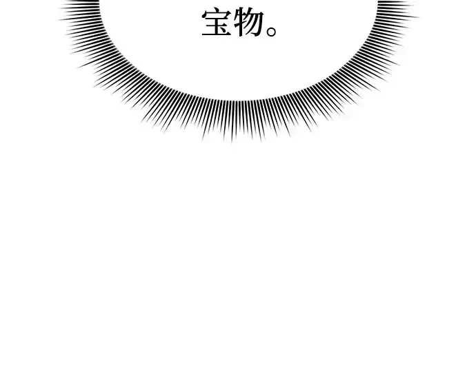 《皇家学院的天才剑豪》第87话图45