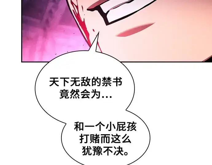 《皇家学院的天才剑豪》第87话图47
