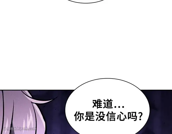 《皇家学院的天才剑豪》第87话图48