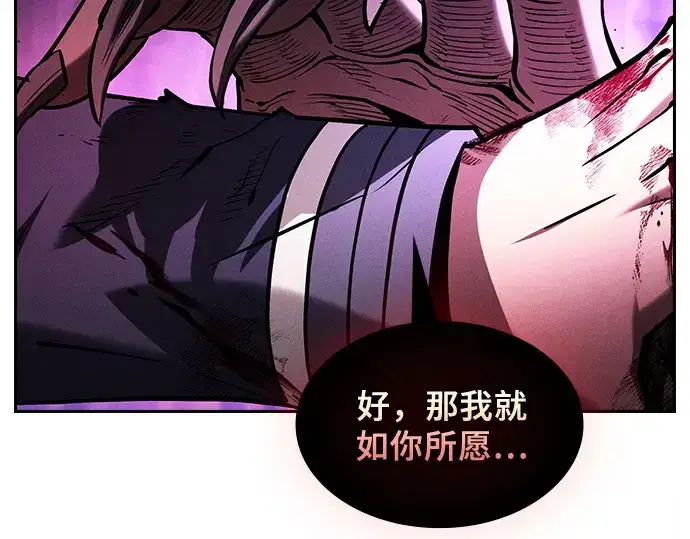 《皇家学院的天才剑豪》第87话图53