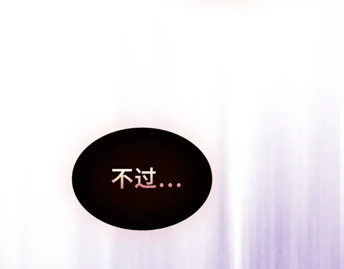 《皇家学院的天才剑豪》第87话图54