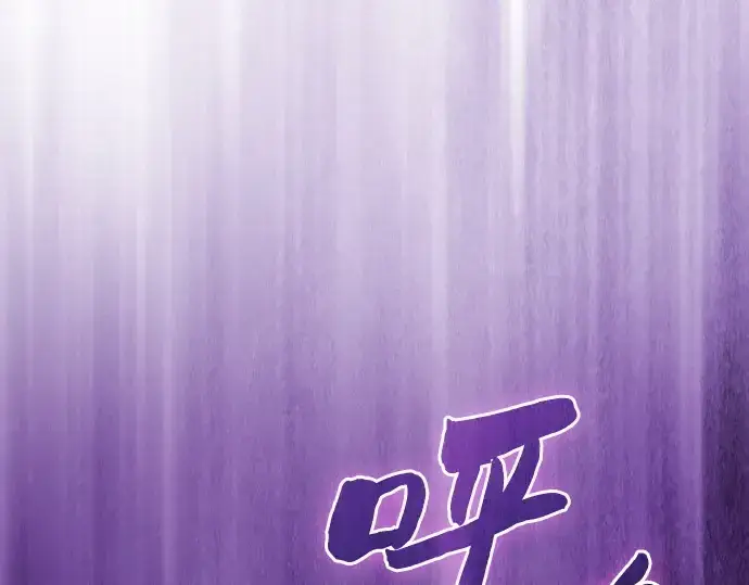 《皇家学院的天才剑豪》第87话图55