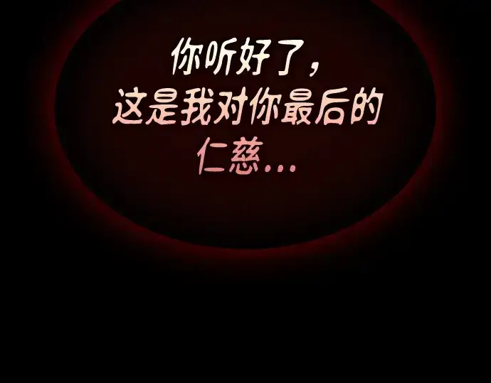 《皇家学院的天才剑豪》第87话图63