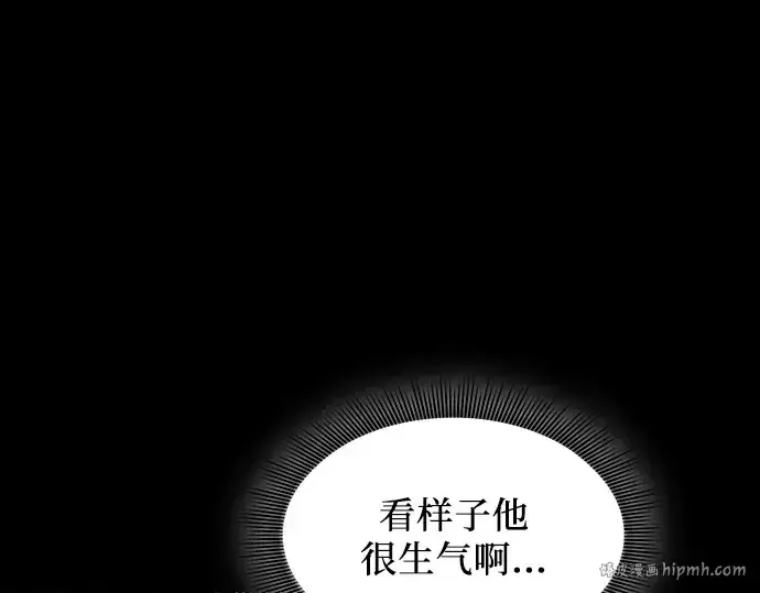 《皇家学院的天才剑豪》第87话图64