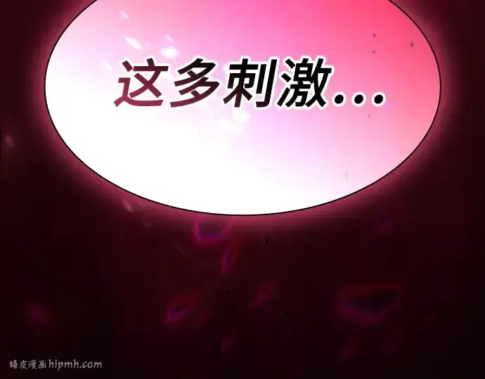 《皇家学院的天才剑豪》第87话图8