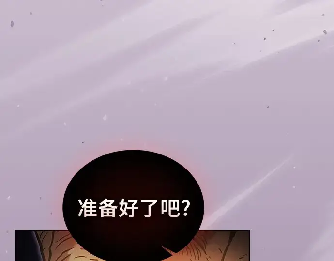 《皇家学院的天才剑豪》第87话图81