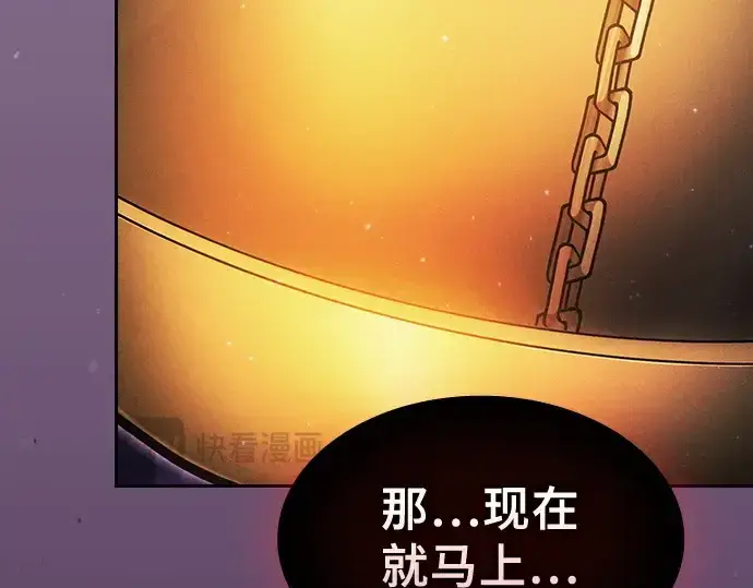《皇家学院的天才剑豪》第87话图84