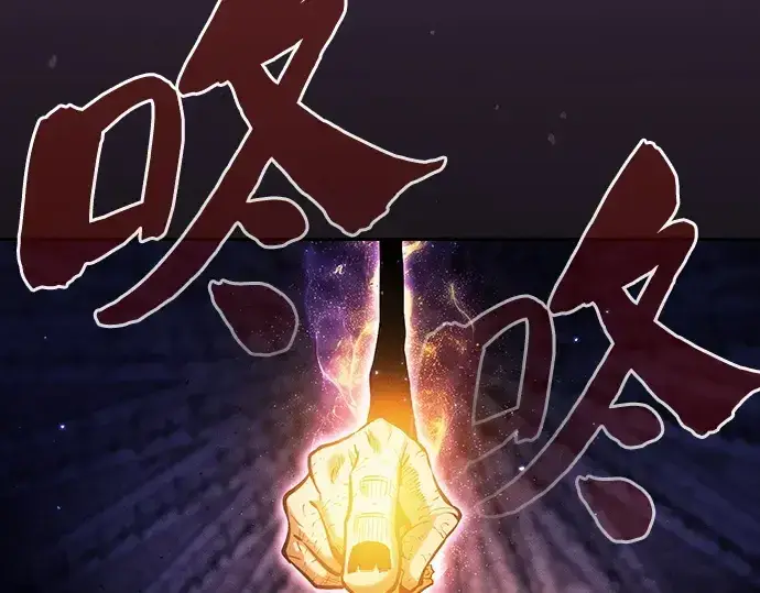 《皇家学院的天才剑豪》第87话图86