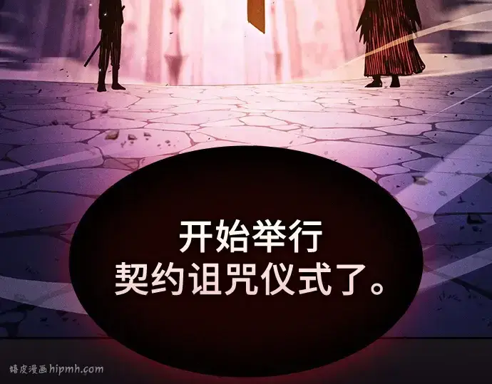 《皇家学院的天才剑豪》第87话图88