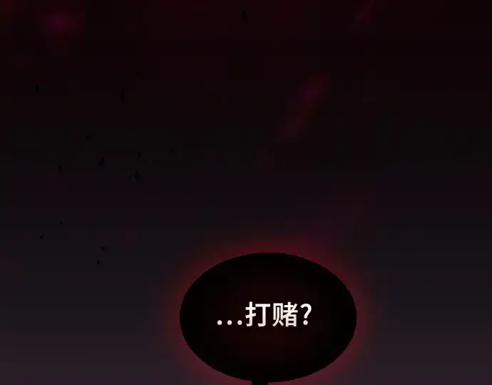 《皇家学院的天才剑豪》第87话图9