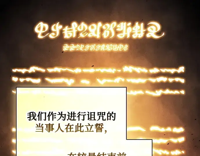 《皇家学院的天才剑豪》第87话图90