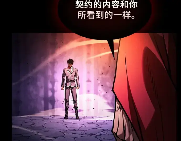 《皇家学院的天才剑豪》第87话图94