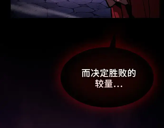 《皇家学院的天才剑豪》第87话图95