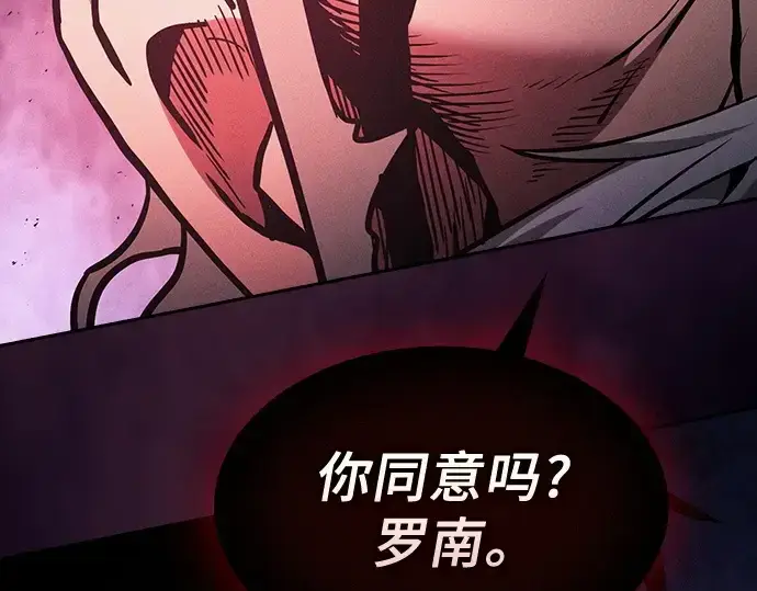 《皇家学院的天才剑豪》第87话图98