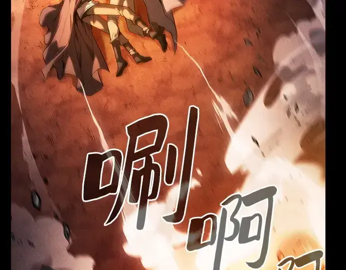 《皇家学院的天才剑豪》第88话图116