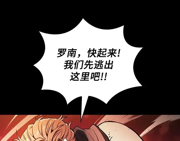 《皇家学院的天才剑豪》第88话图118