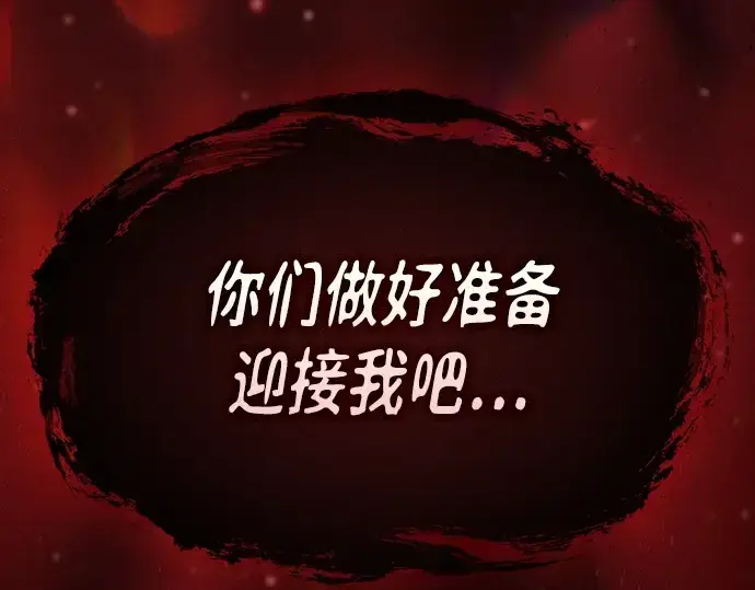 《皇家学院的天才剑豪》第88话图12