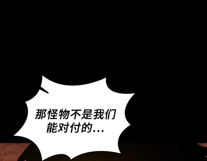 《皇家学院的天才剑豪》第88话图121