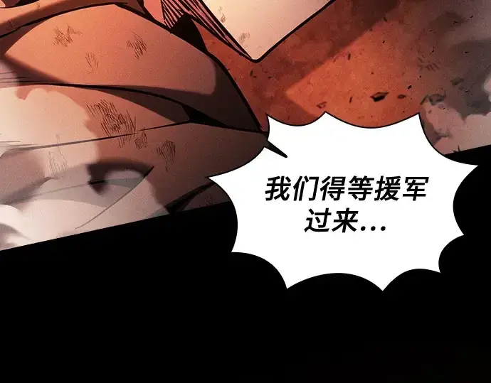 《皇家学院的天才剑豪》第88话图123