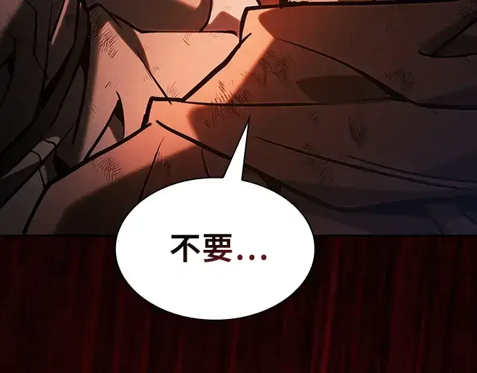 《皇家学院的天才剑豪》第88话图132