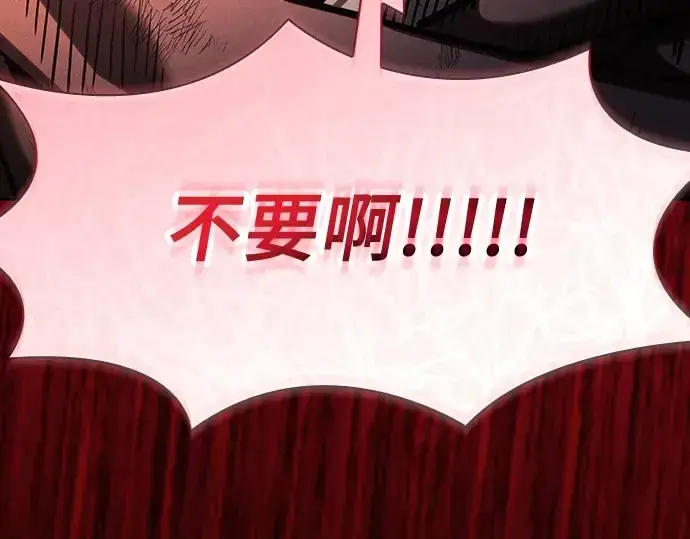 《皇家学院的天才剑豪》第88话图137