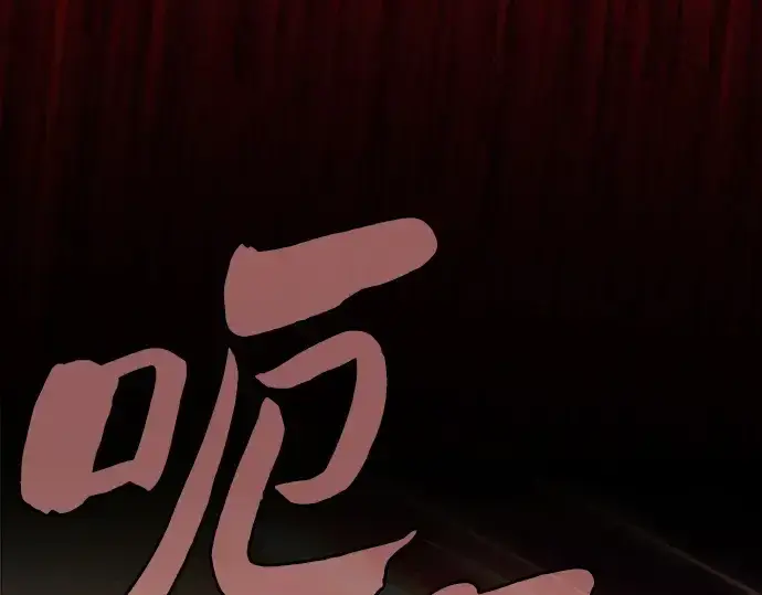 《皇家学院的天才剑豪》第88话图139