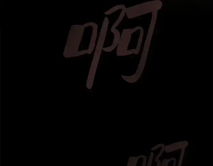《皇家学院的天才剑豪》第88话图142