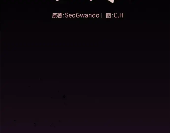 《皇家学院的天才剑豪》第88话图145