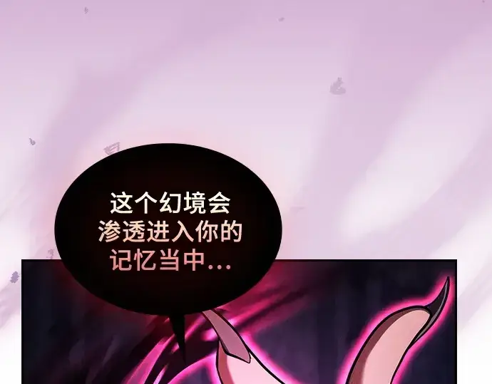 《皇家学院的天才剑豪》第88话图151